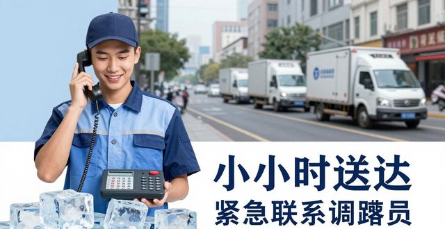 金牛大冰块配送电话_大冰块配送服务_如何选择靠谱的冰块配送电话